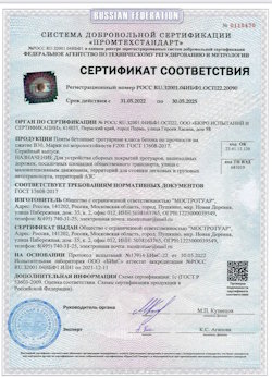 04.10.2021 Троицк - Плиты бетонные тротуарные для устройства сборных покрытий тротуаров и пешеходных дорожек