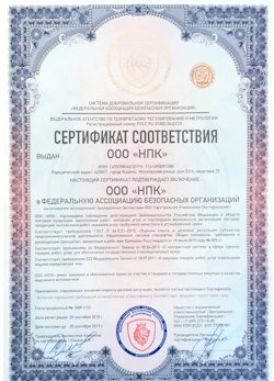 02.02.2023 Троицк - Сертификат соответствия на поставку продукции и выполнение работ требуемого качества.